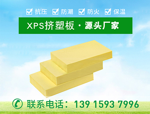 擠塑聚苯板能起到隔音作用嗎，效果如何—江蘇歐格